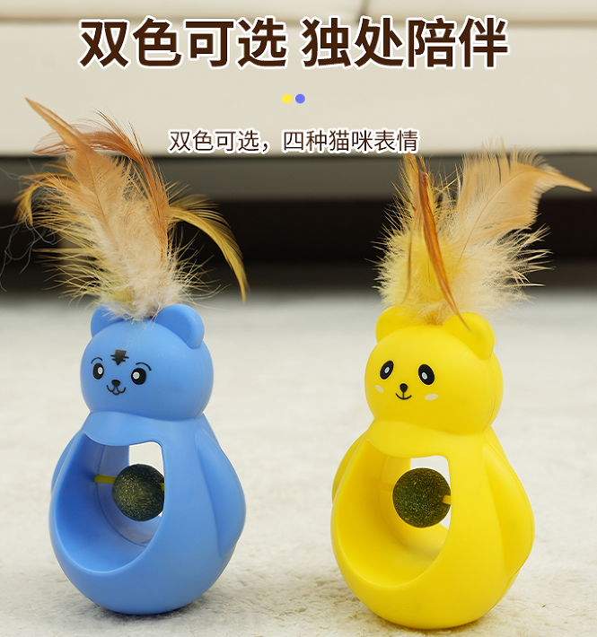 Wobble Feather Cat Toy
